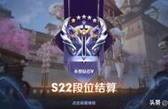 王者荣耀：段位下周继承，记得保星！S23八款官宣新皮肤一览
