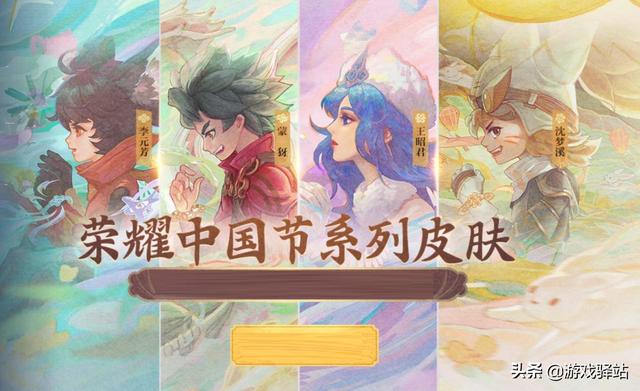 王者荣耀：段位下周继承，记得保星！S23八款官宣新皮肤一览