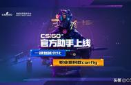 大家要的一键优化来了！CSGO官方助手登陆完美平台