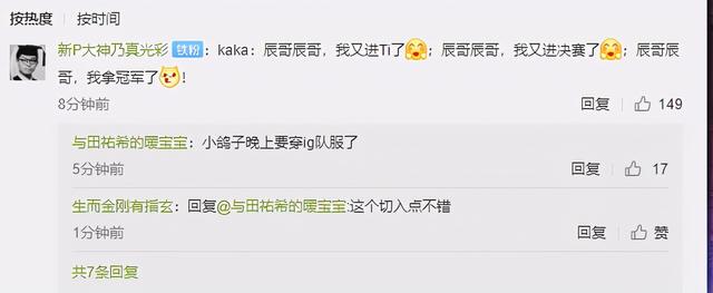 IG夺冠登上热搜，LOL网友：DOTA2玩家这下可以过年了