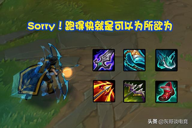 LOL艾希最具争议玩法，舍弃盾弓连出6件移速装，颠覆玩家理解