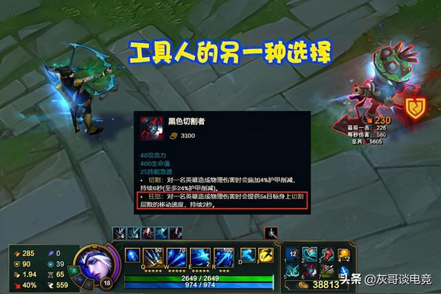LOL艾希最具争议玩法，舍弃盾弓连出6件移速装，颠覆玩家理解