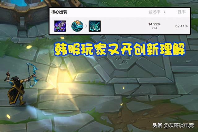 LOL艾希最具争议玩法，舍弃盾弓连出6件移速装，颠覆玩家理解