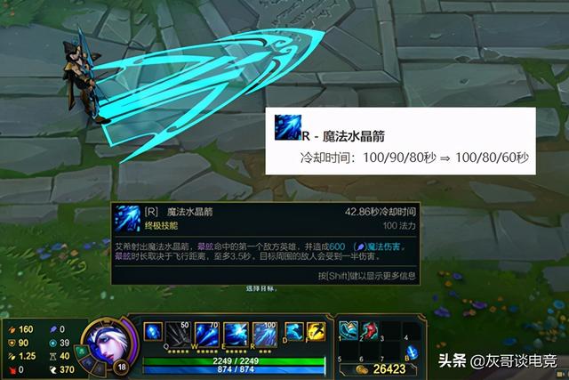 LOL艾希最具争议玩法，舍弃盾弓连出6件移速装，颠覆玩家理解