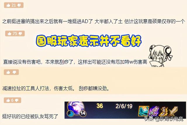 LOL艾希最具争议玩法，舍弃盾弓连出6件移速装，颠覆玩家理解
