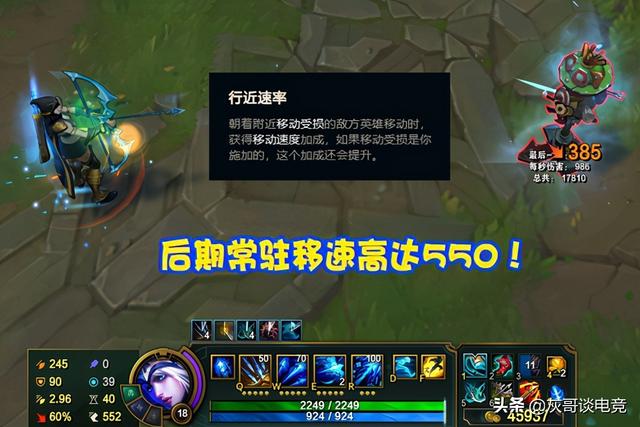 LOL艾希最具争议玩法，舍弃盾弓连出6件移速装，颠覆玩家理解