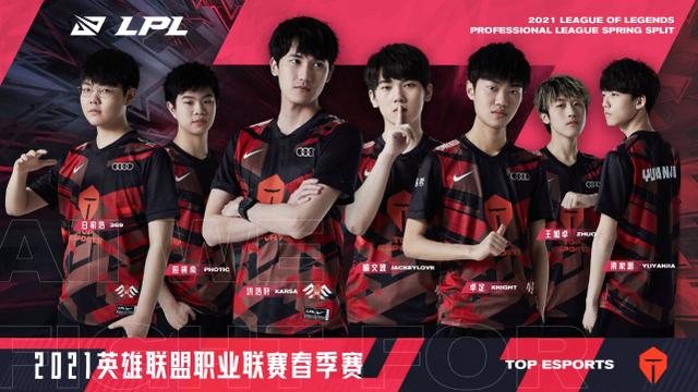 LOL全球战队榜：TES超越RNG和EDG，成为榜单第2
