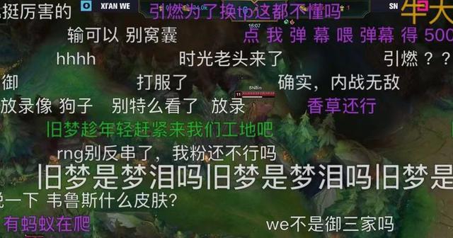 LOLBO5最耻辱纪录！微笑承认SN能夺冠，香锅：TES悬了