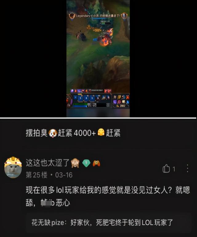 DNF玩家再也不是死肥宅了？LOL玩家被吐槽没见过女人