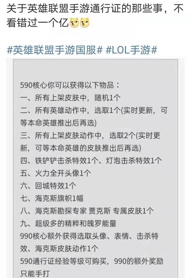 LOL手游极地大乱斗上线，通行证福利公布，国服离公测不远了