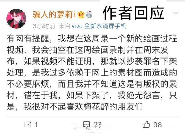 王者荣耀多次抄袭风波，瑶妹因此重做，嫦娥源梦第一名甚至描图