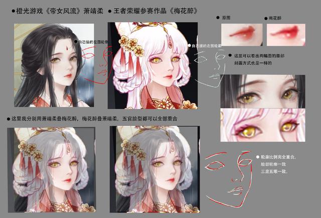 王者荣耀多次抄袭风波，瑶妹因此重做，嫦娥源梦第一名甚至描图