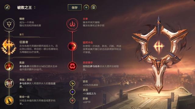 LOL：炼金流时光风靡韩服 新版本五大上分套路
