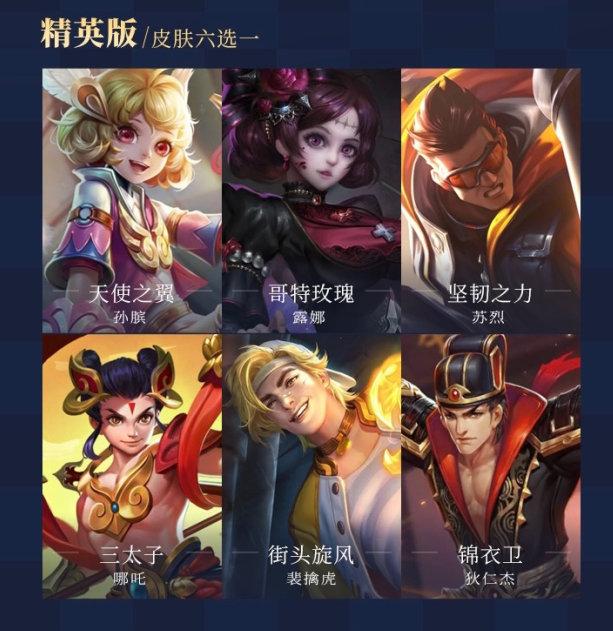 王者荣耀战令奖励一览，米莱狄达摩孙尚香新皮肤，还送免费皮肤