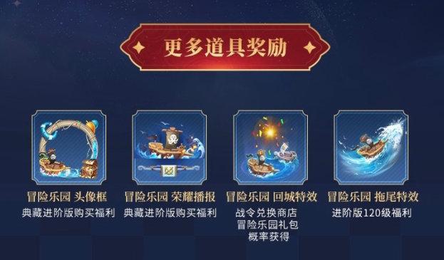 王者荣耀战令奖励一览，米莱狄达摩孙尚香新皮肤，还送免费皮肤