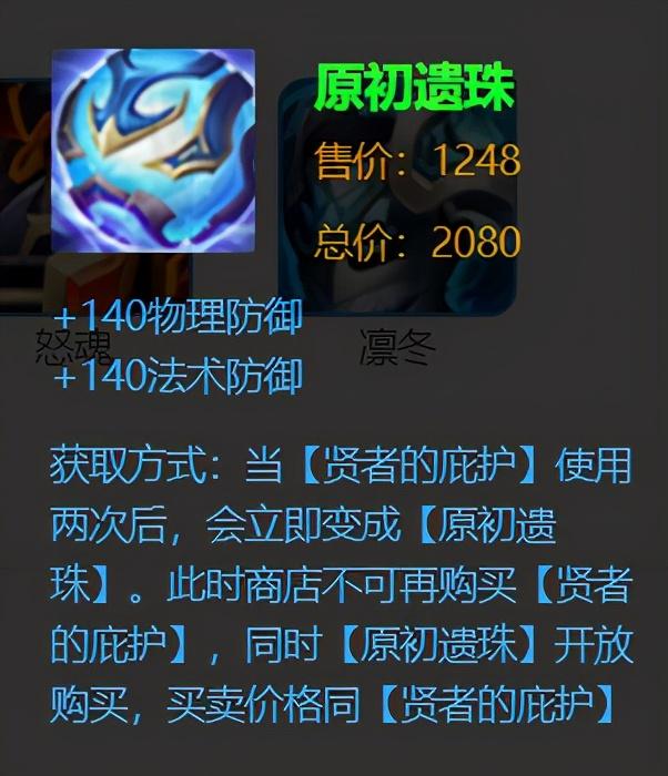 王者荣耀“超神装”是鸡肋装备吗？一个赛季过去了，你出过几次？