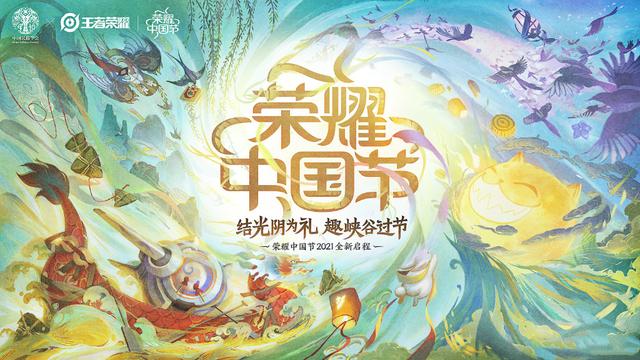 王者荣耀六款皮肤爆料，清明元芳七夕王昭君，米莱狄达摩战令皮？