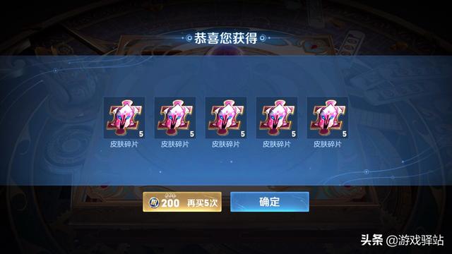 王者荣耀：碎片商店即将更新，史诗皮肤6选4，乘风破浪上架