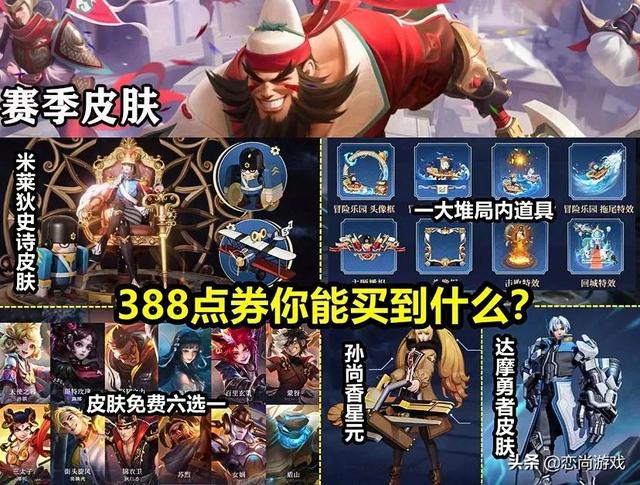 王者荣耀：八号版本大更新，五大福利撩动你的心，五月返场确定