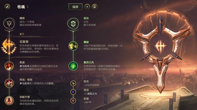 LOL：分离者牧魂异军突起 版本三大冷门中单推荐