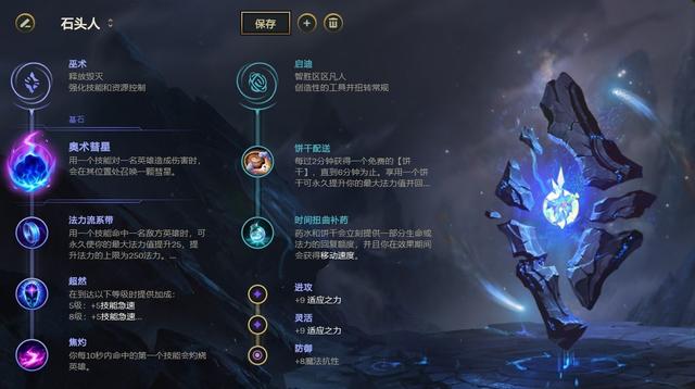 LOL：分离者牧魂异军突起 版本三大冷门中单推荐