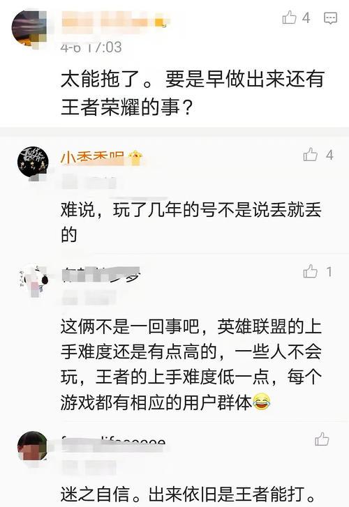 LOL国服手游上线时间确定，却依然不能超过王者