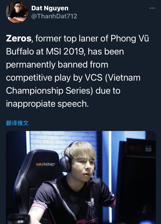 比打假赛还严重，LOL明星选手直播说错话，直接被永久禁赛