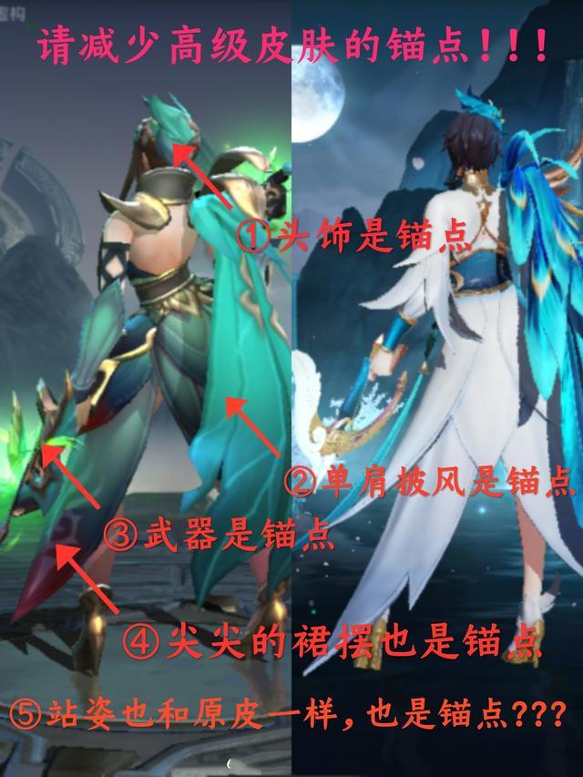 王者荣耀关菲菲终于离职，连特效都有自带锚点，皮肤还夹带私货