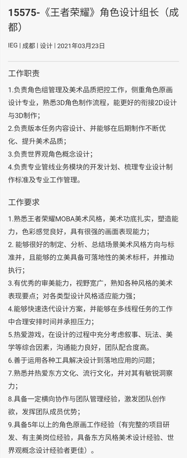 王者荣耀关菲菲终于离职，连特效都有自带锚点，皮肤还夹带私货