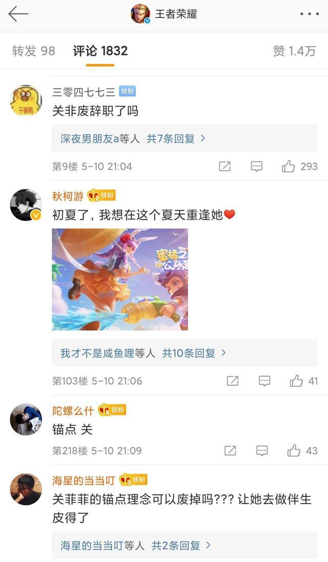 王者荣耀三款超良心皮肤即将登场 关菲菲看来真走了