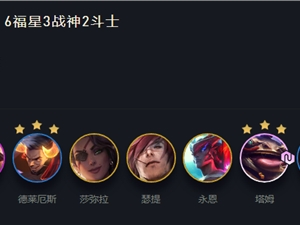 LOL云顶之弈11.7六福星诺手上分阵容攻略 6福星诺手阵容推荐