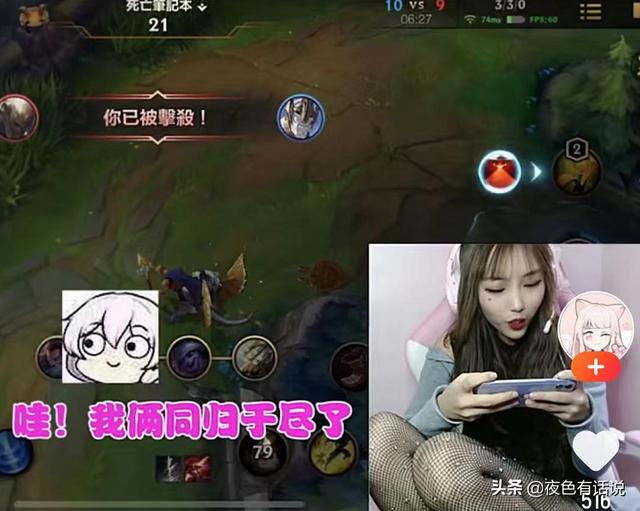 lol手游魅儿成一姐，游戏技术出众，‘黑S’直播获网友好评