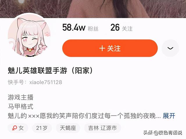 lol手游魅儿成一姐，游戏技术出众，‘黑S’直播获网友好评