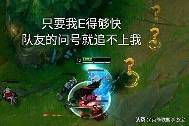 LOL国外大神总结的95个上分技巧：不要为了所谓的快乐玩亚索
