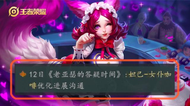 王者荣耀：4月里9款皮肤将会优化重做；司马懿新皮肤进展汇报
