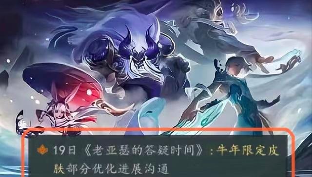 王者荣耀：4月里9款皮肤将会优化重做；司马懿新皮肤进展汇报