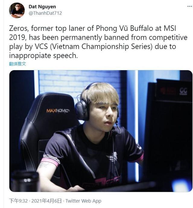 LOL第一个“永久禁赛”诞生！职业选手强行作死，把自己整没了