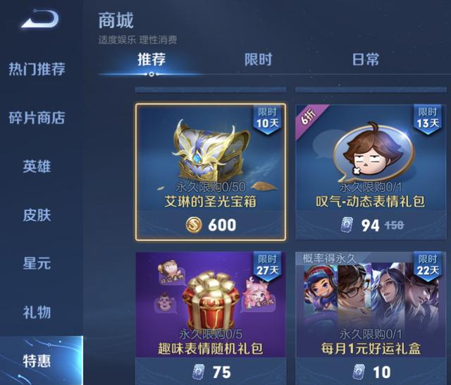 王者荣耀：如何快速获取艾琳？用金币太亏，用这个方法只需半小时