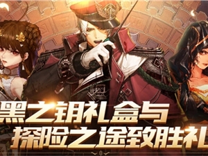 DNF黑暗之钥礼盒与探险之途致胜礼盒能开出什么
