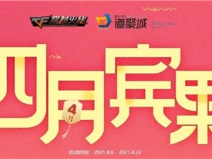 CF4月宾果活动地址 2021穿越火线四月宾果活动入口