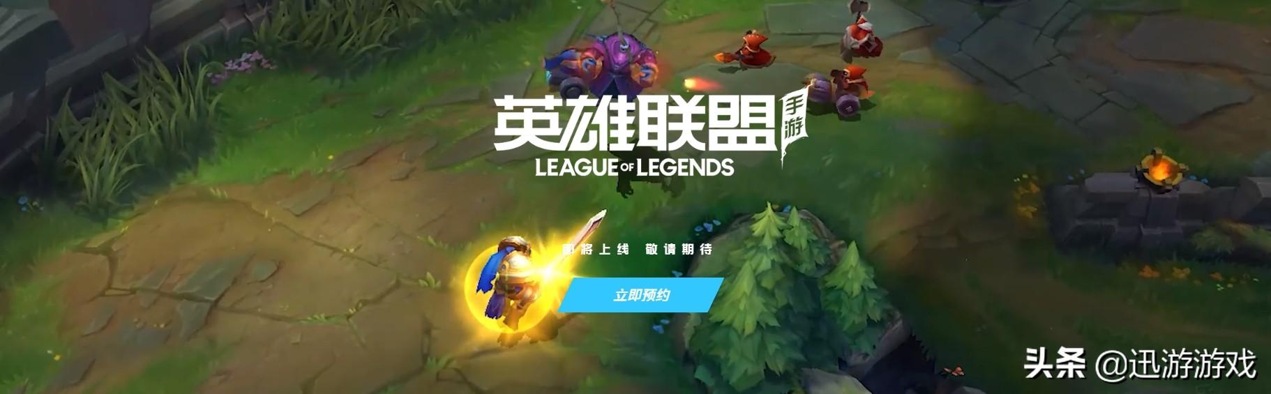 LOL手游定档6月？腾讯地位受到挑战，网易又该何去何从？