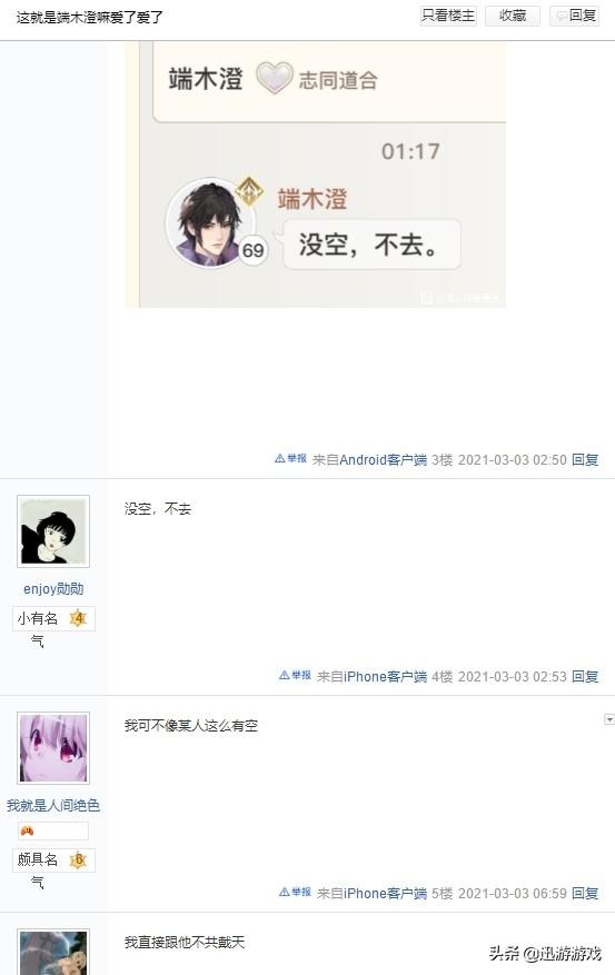 LOL手游定档6月？腾讯地位受到挑战，网易又该何去何从？