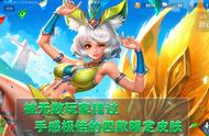 王者荣耀：看似不起眼，手感却好到爆！这四款限定皮肤你值得拥有