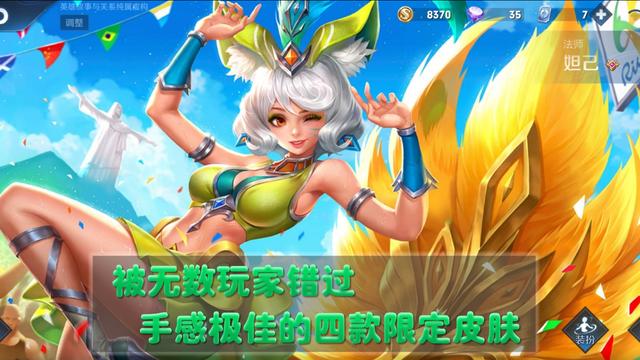 王者荣耀：看似不起眼，手感却好到爆！这四款限定皮肤你值得拥有