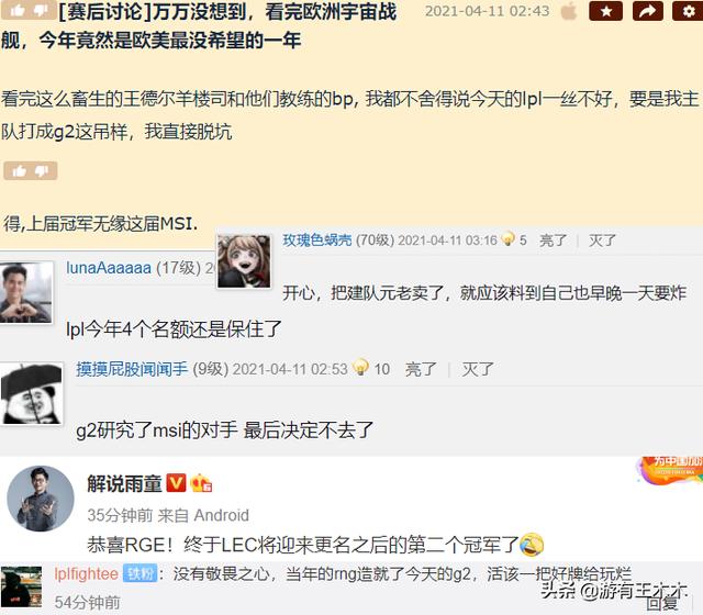 LOL欧洲赛区改朝换代！G2战队摆烂无缘MSI，LPL队伍少了个好对手