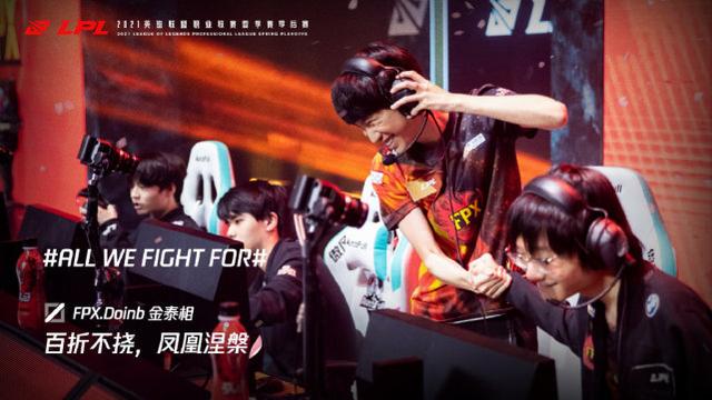 梦回S9！FPX闯入春季决赛！小天金咕咕冠军中野上演世纪之握