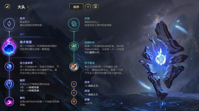 LOL：赛娜大头成冠军组合 版本五大冷门套路推荐