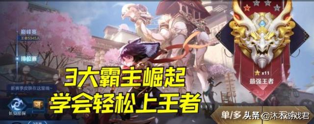 王者荣耀：S23边路T0已出，闭着眼上王者，全靠肉打野刀