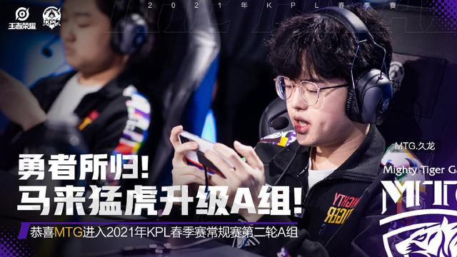 王者荣耀KPL春季赛，双冠队伍WB基本掉入B组，RNG至今一场未胜