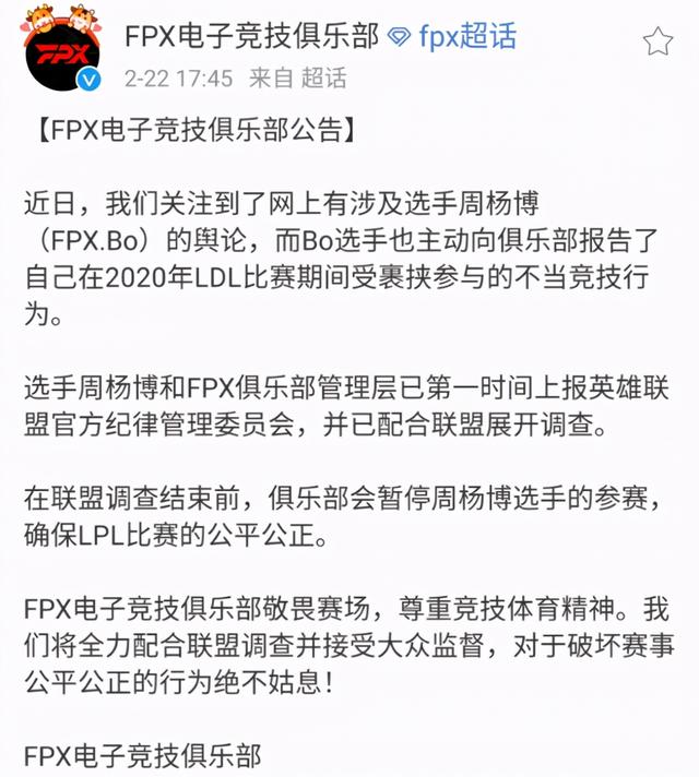 LOL：巴黎人集结FPX建队首进春季决赛这支FPX与19的FPX有什么不同